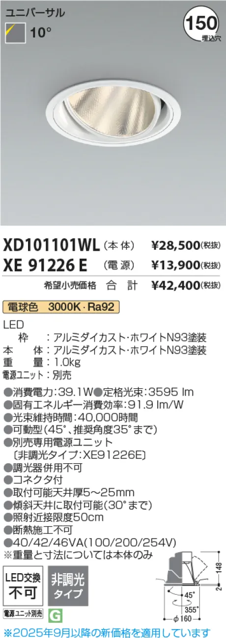 XD101101WL-XE91226E