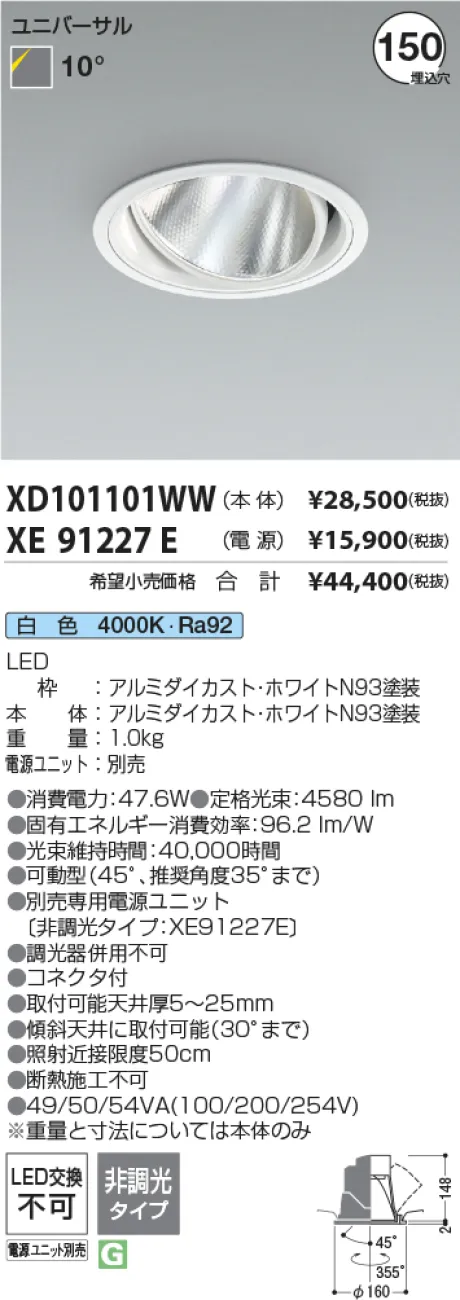 XD101101WW-XE91227E