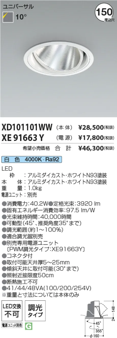 XD101101W...