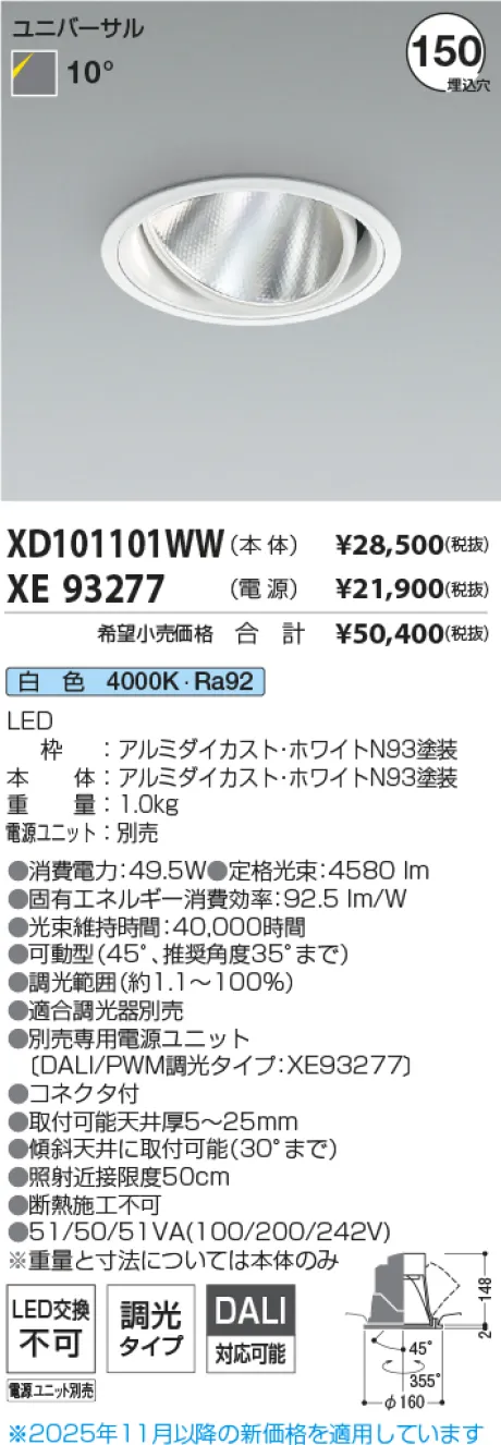 XD101101WW-XE93277