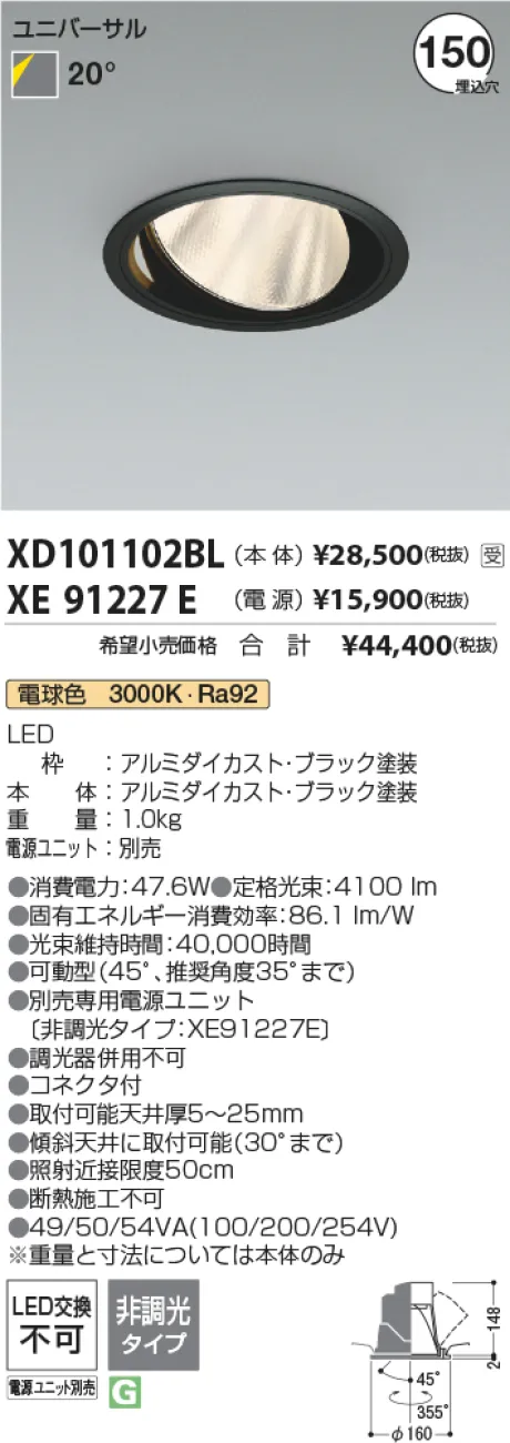 XD101102BL-XE91227E