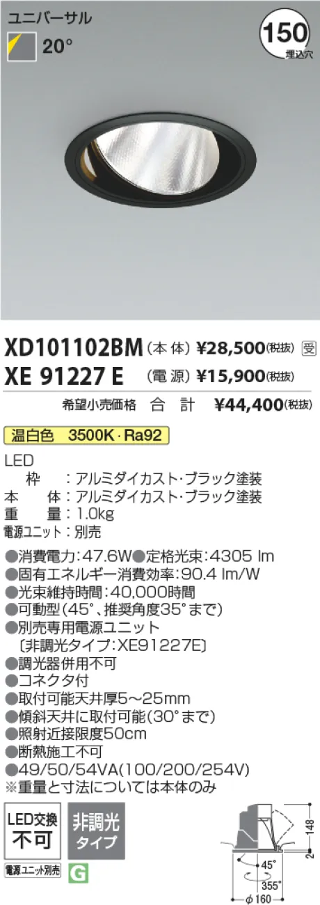 XD101102BM-XE91227E
