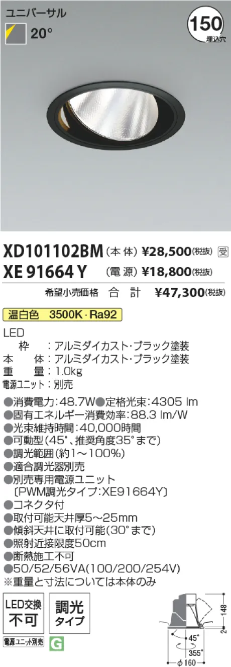 XD101102BM-XE91664Y