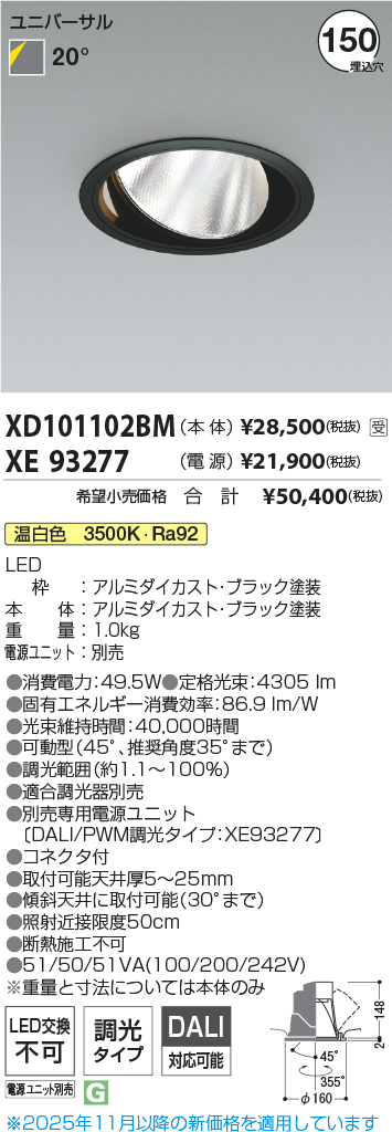 XD101102BM-XE93277