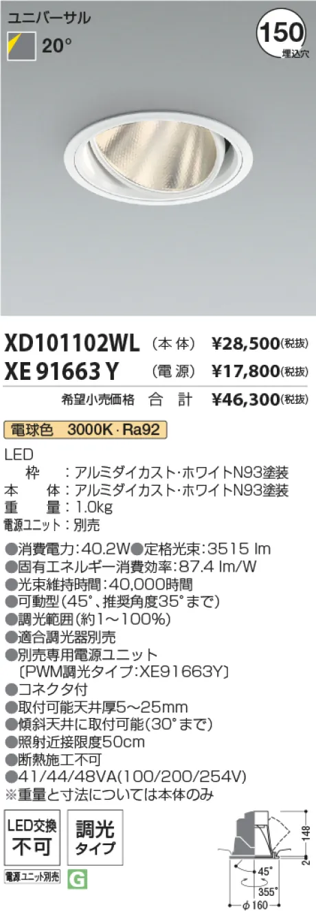 XD101102W...
