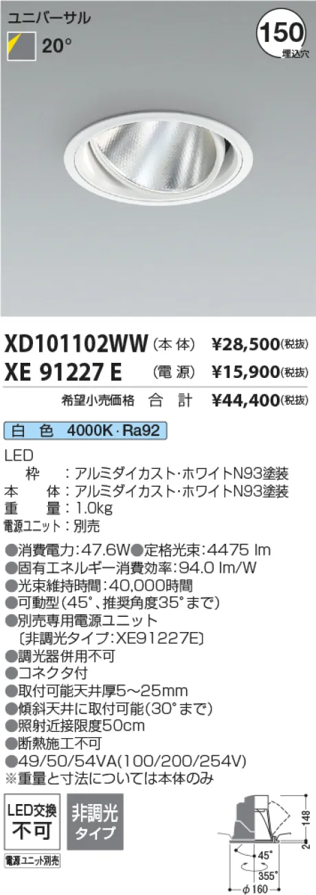 XD101102WW-XE91227E