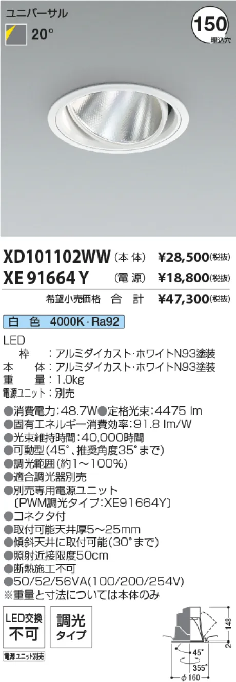 XD101102WW-XE91664Y