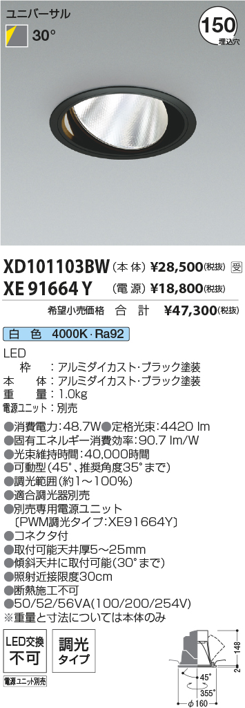XD101103BW-XE91664Y