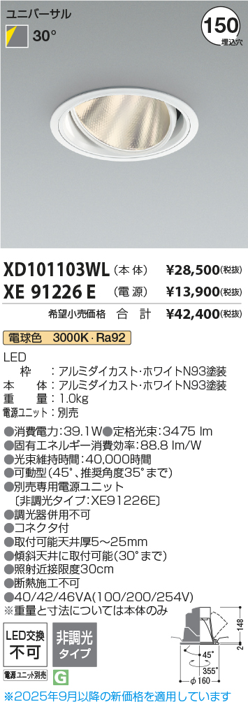 XD101103WL-XE91226E