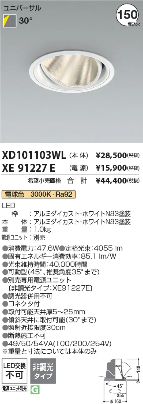 XD101103WL-XE91227E
