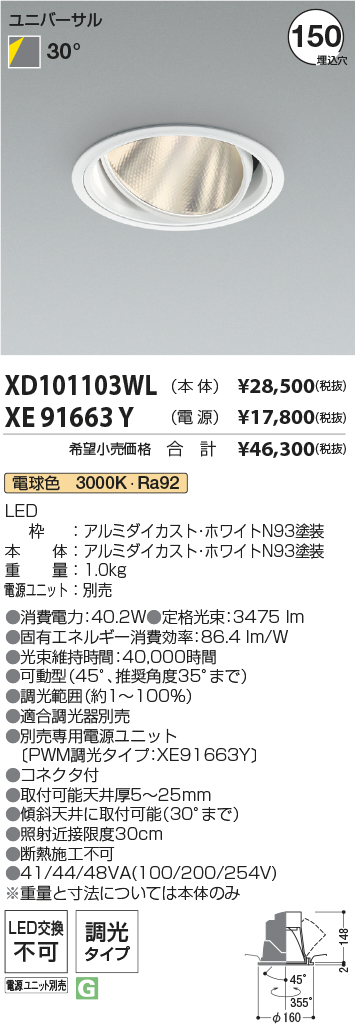 XD101103WL-XE91663Y