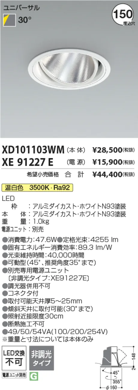 XD101103WM-XE91227E
