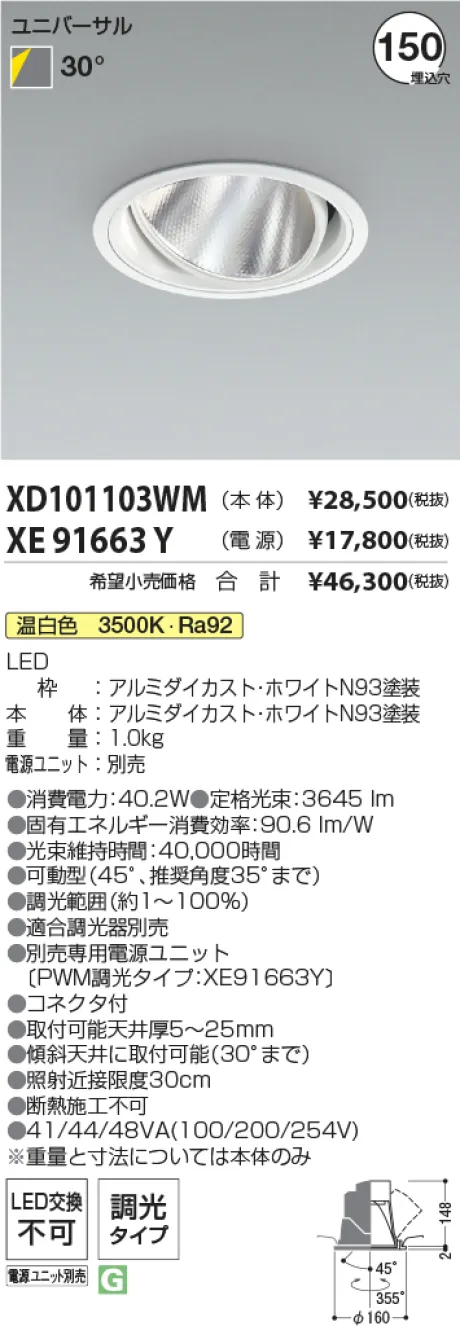 XD101103W...