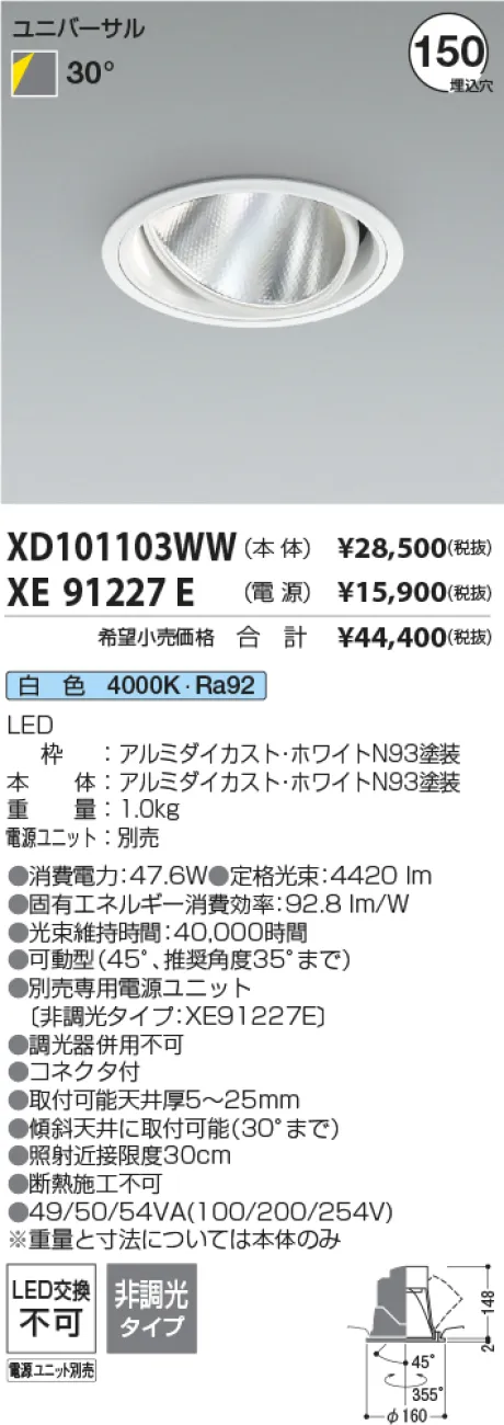 XD101103WW-XE91227E
