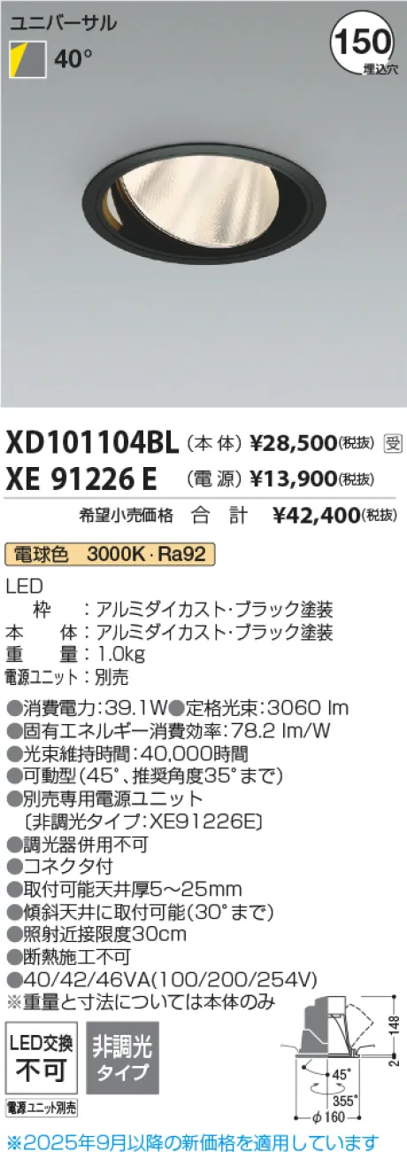 XD101104BL-XE91226E