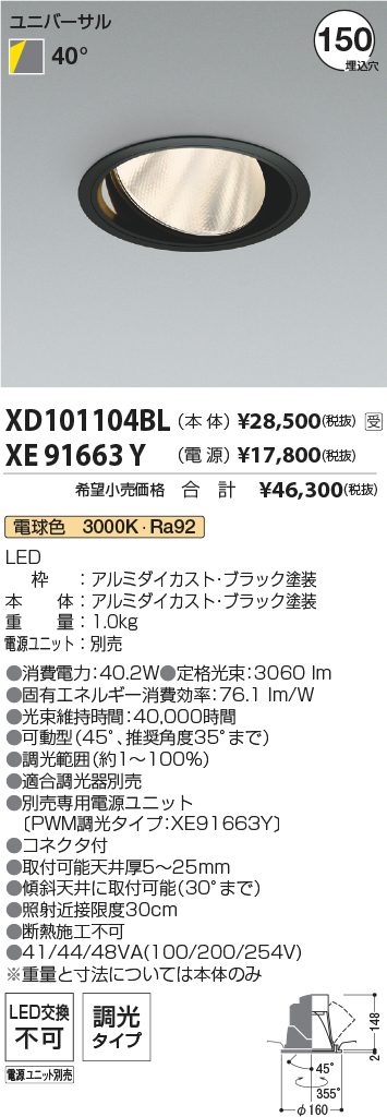 XD101104BL-XE91663Y