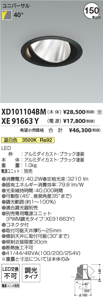 XD101104BM-XE91663Y