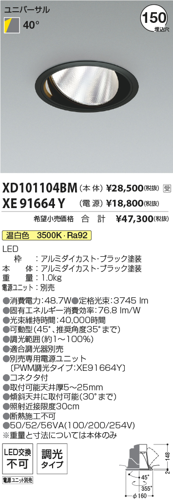 XD101104B...