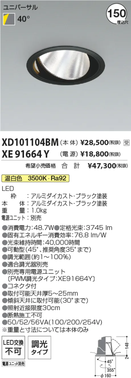 XD101104BM-XE91664Y