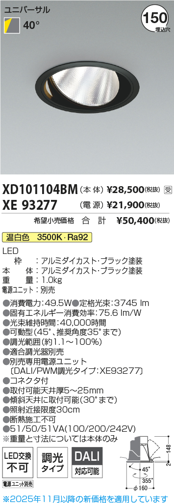 XD101104BM-XE93277