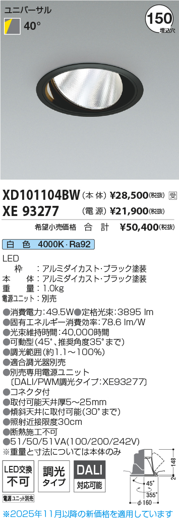 XD101104BW-XE93277