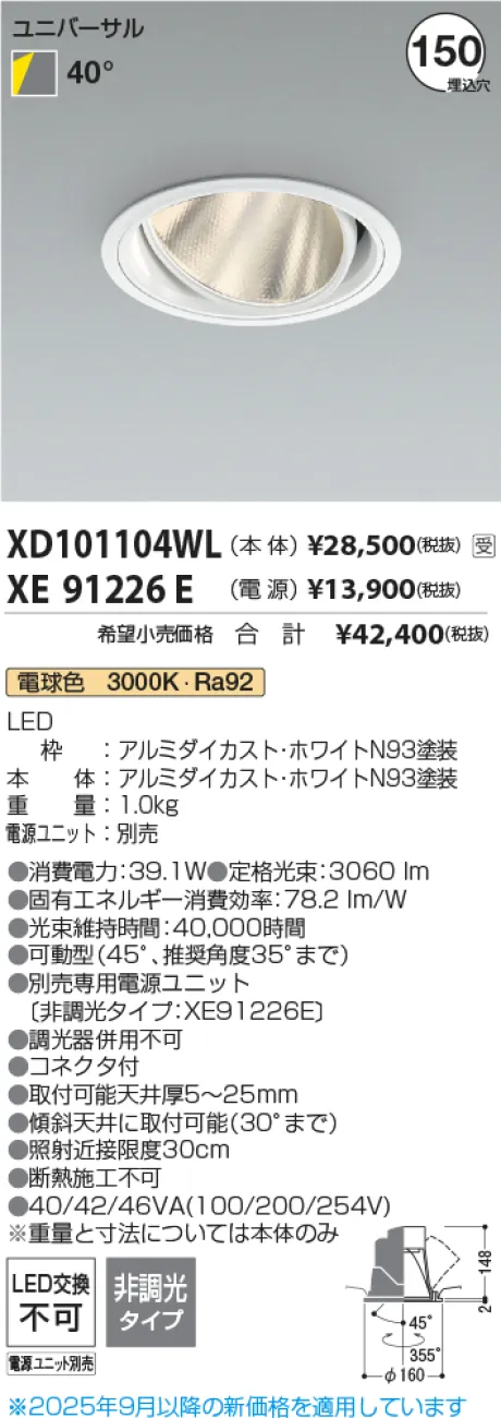 XD101104WL