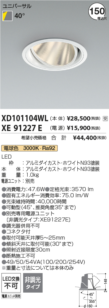 XD101104WL-XE91227E