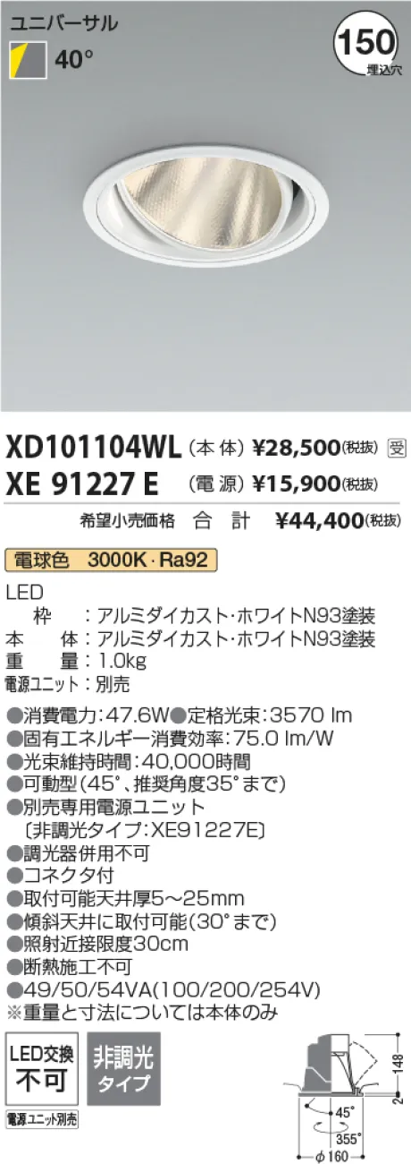XD101104WL-XE91227E