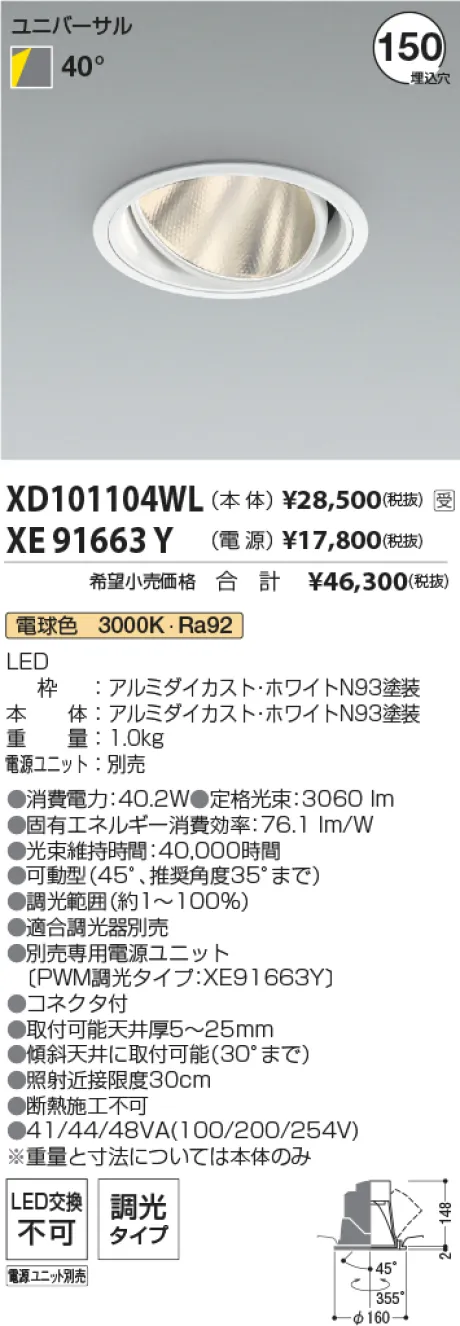 XD101104W...