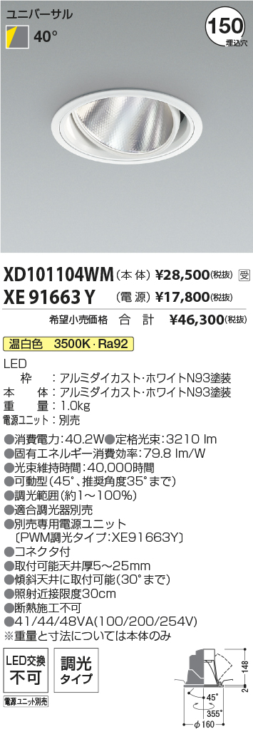 XD101104WM-XE91663Y