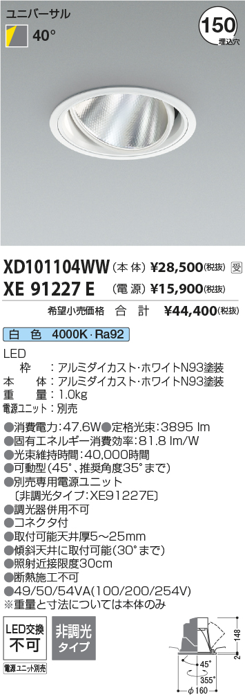 XD101104WW-XE91227E