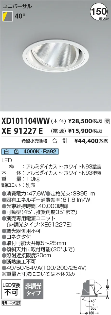 XD101104WW-XE91227E