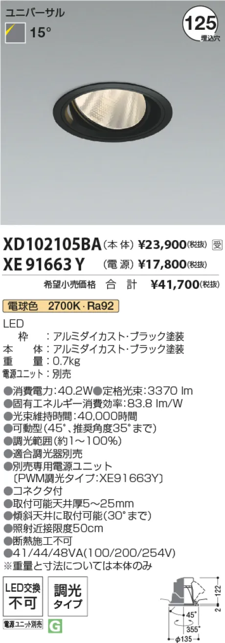 XD102105B...