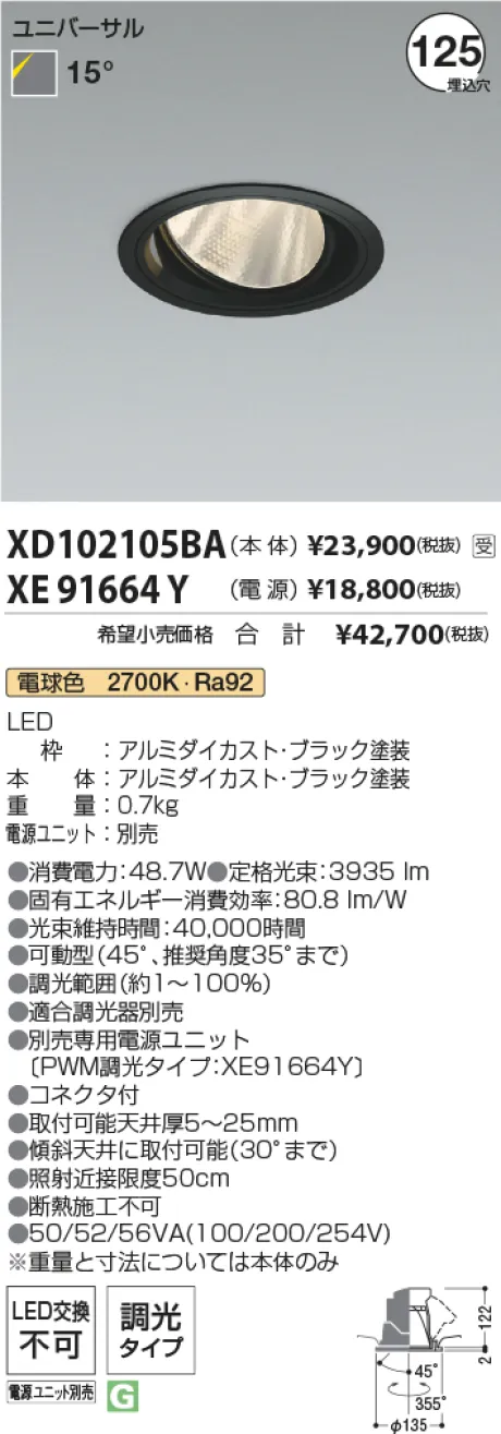 XD102105BA-XE91664Y