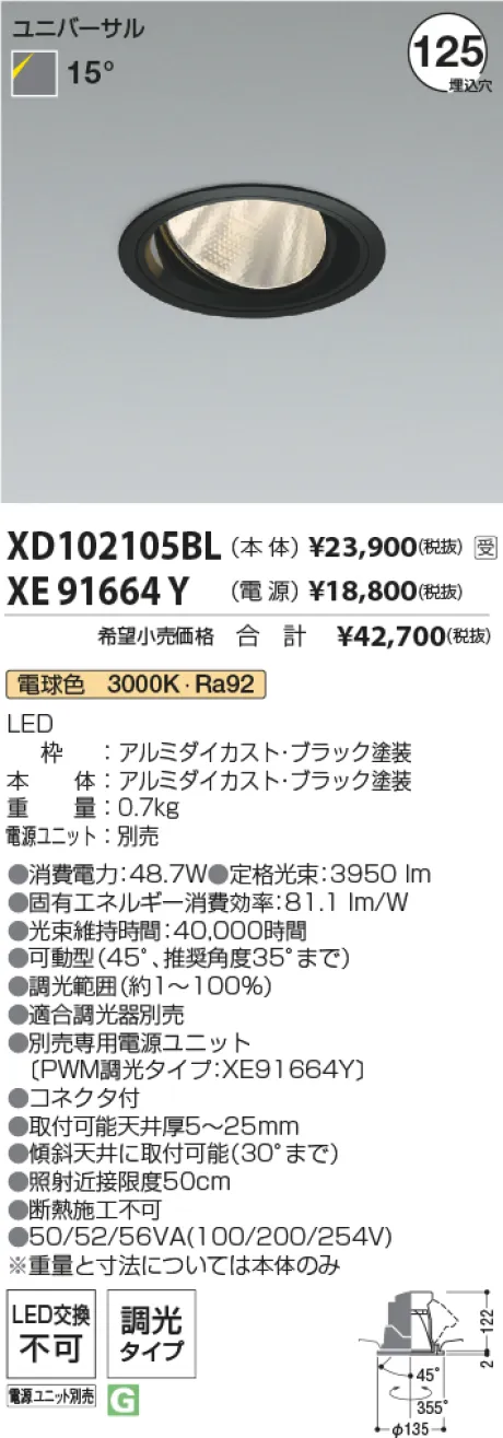 XD102105BL-XE91664Y
