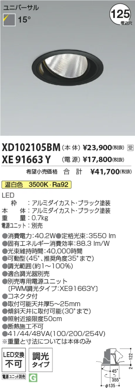 XD102105BM-XE91663Y