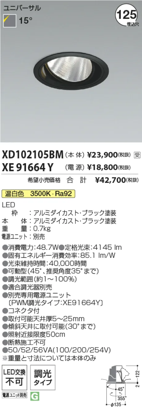 XD102105BM-XE91664Y