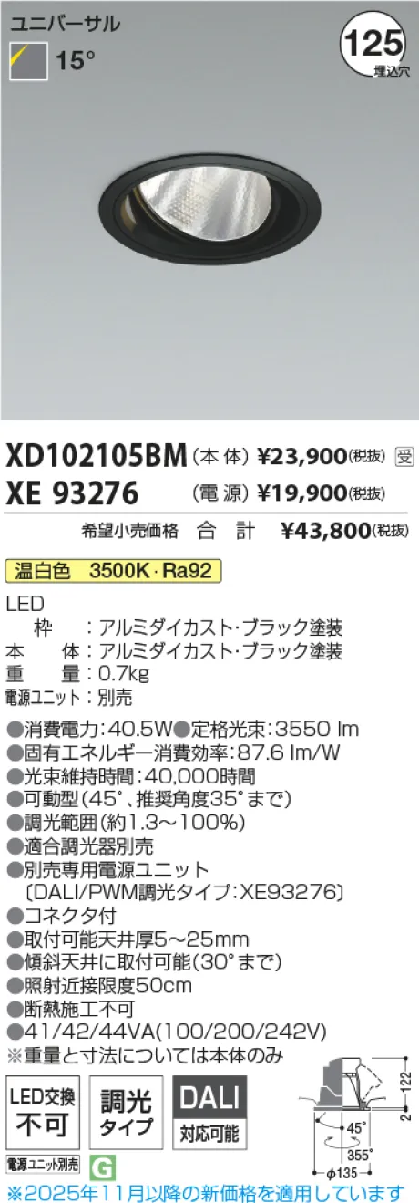 XD102105BM-XE93276