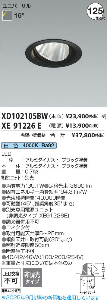 XD102105BW-XE91226E