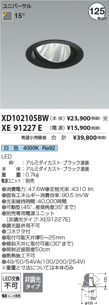 XD102105BW-XE91227E
