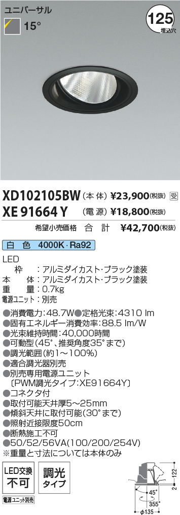 XD102105BW-XE91664Y
