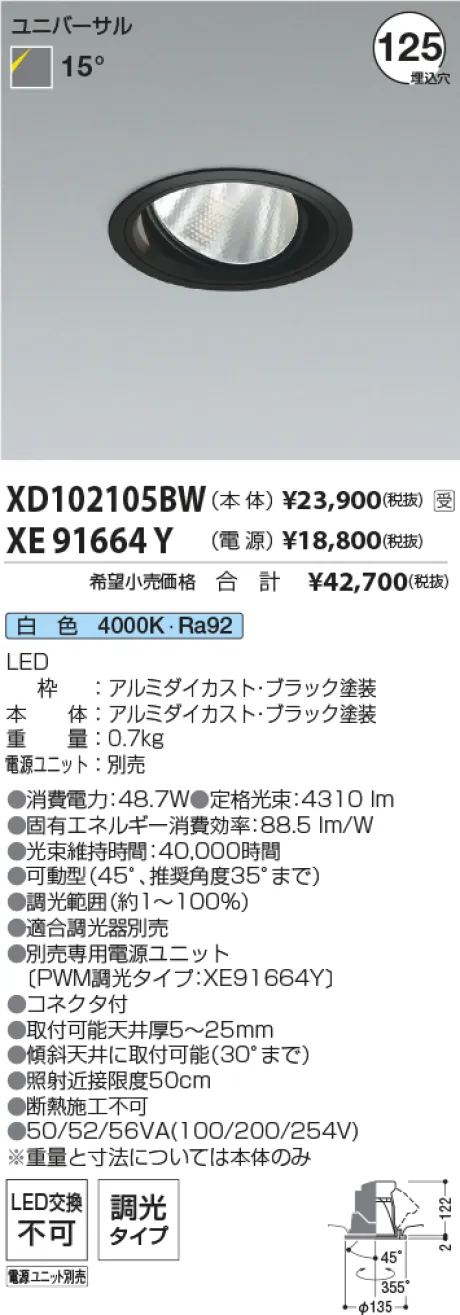 XD102105BW-XE91664Y