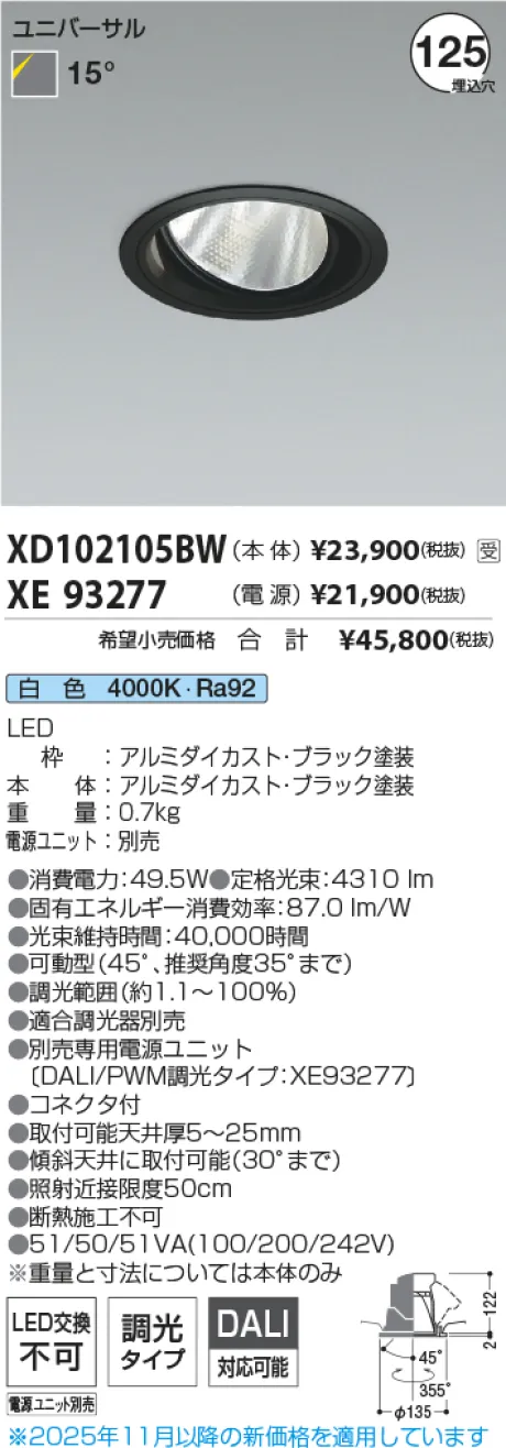 XD102105BW-XE93277