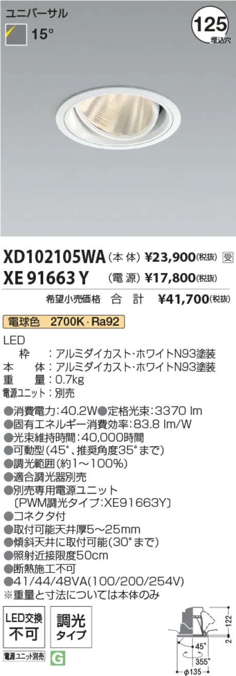 XD102105W...