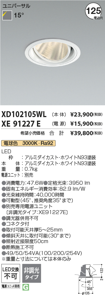 XD102105WL-XE91227E