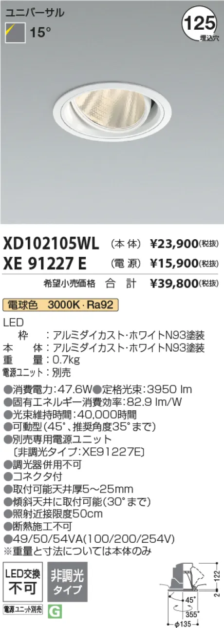 XD102105WL-XE91227E