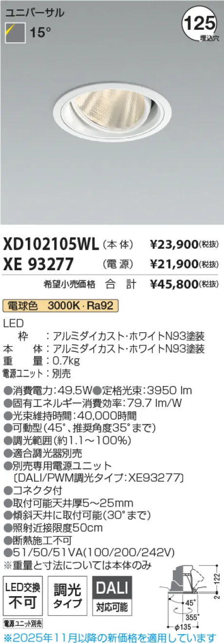 XD102105WL-XE93277