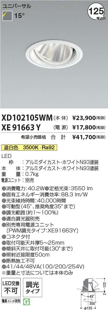 XD102105W...