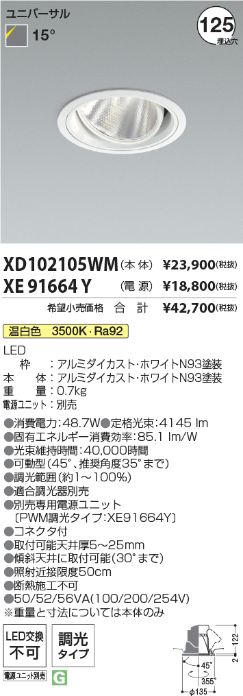 XD102105WM-XE91664Y