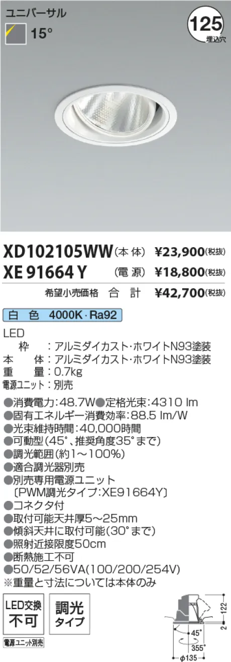 XD102105W...